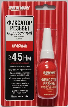 Фиксатор резьбы RUNWAY, 10 г Фиксатор резьбы RUNWAY, 10 г